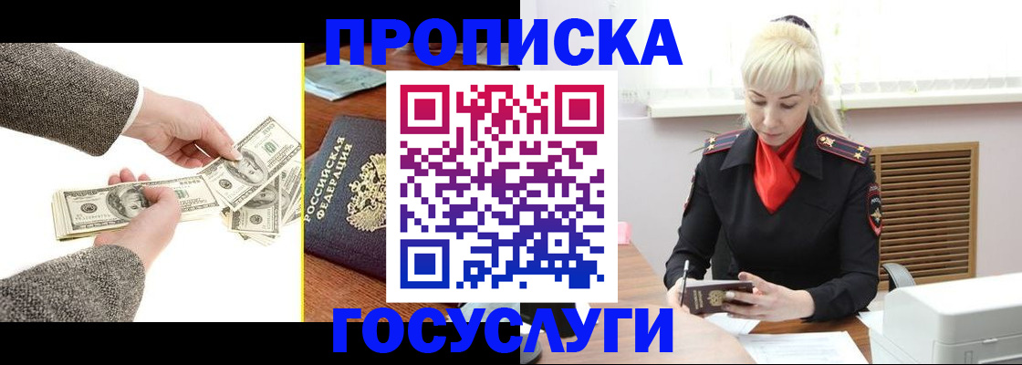 временная регистрация адрес в Курганинске