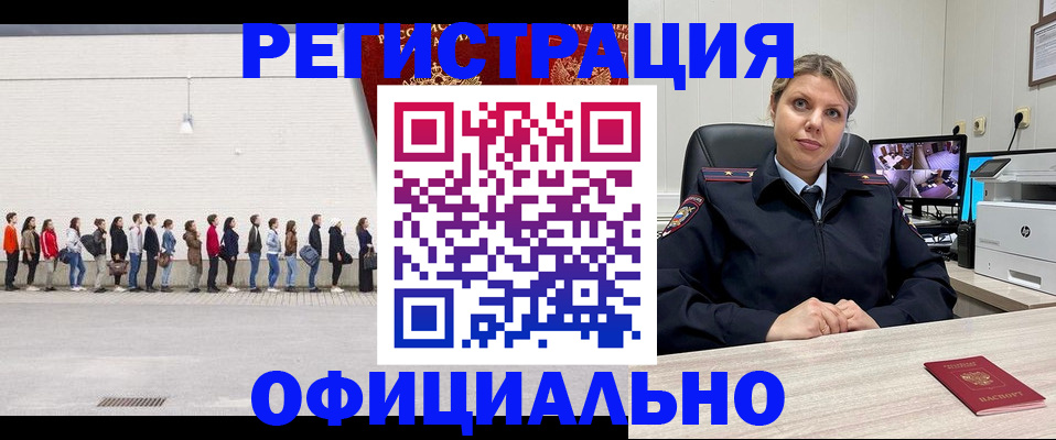 временная регистрация надежно в Курганинске
