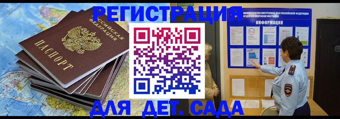 временная регистрация поиск в Курганинске